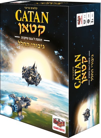 הקוביה - קטאן גיבורי החלל - הרחבה ל- 5-6 שחקנים< / red>