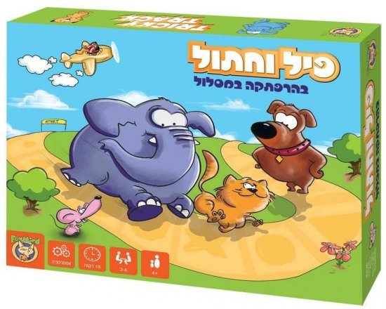 פיל וחתול מבית FoxMind