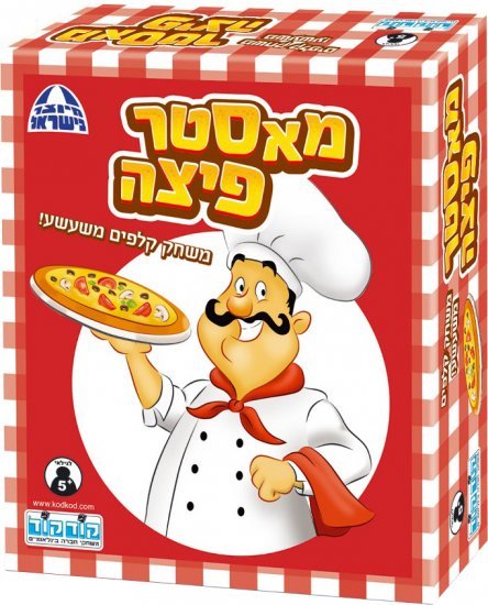 מאסטר פיצה מבית קודקוד