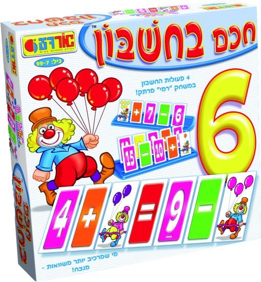 חכם בחשבון מבית אורדע