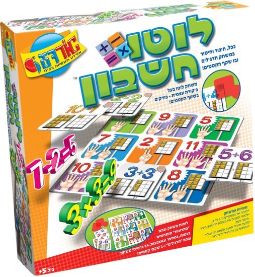 לוטו חשבון מבית אורדע