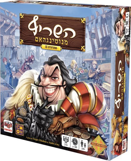 הקוביה - השריף מנוטינגהאם