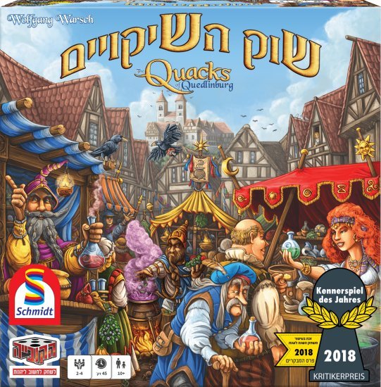 הקובייה - שוק השיקויים