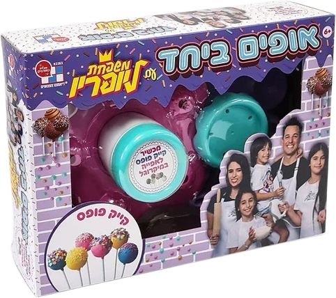 אופים ביחד עם משפחת ליופריו - קייק פופס