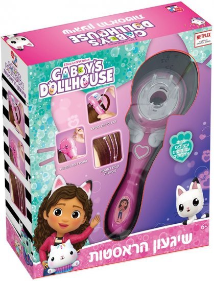 בית הבובות של גבי - שיגעון הראסטות