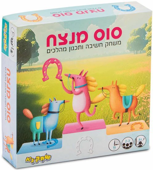 משחק חשיבה סוס מנצח מבית שחק נא