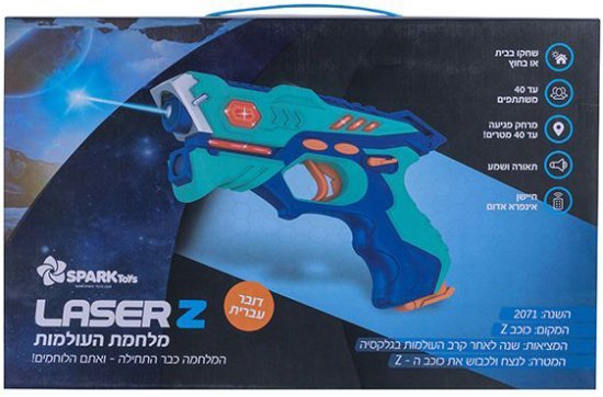 זוג רובי לייזר Z מלחמת העולמות - עברית - Spark Toys