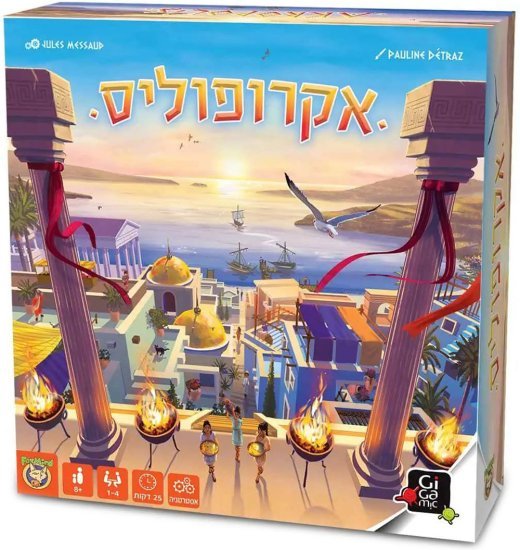 אקרופוליס מבית פוקסמיינד