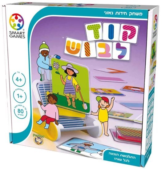 קוד לבוש מבית FoxMind Smart Games