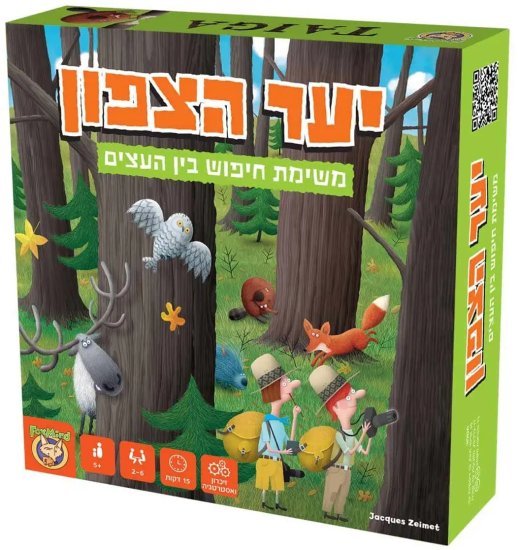 יער הצפון מבית FoxMind