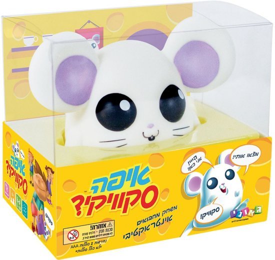 איפה סקוויקי מבית גאוני