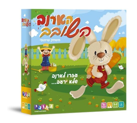 הארנב השובב מבית גאוני