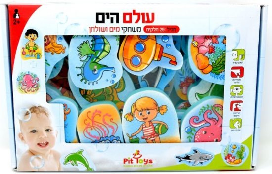 סט משחקי מים ספוגים לאמבטיה מבית Pit Toys - עולם הים