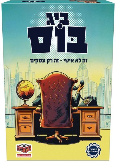 הקוביה - ביג בוס