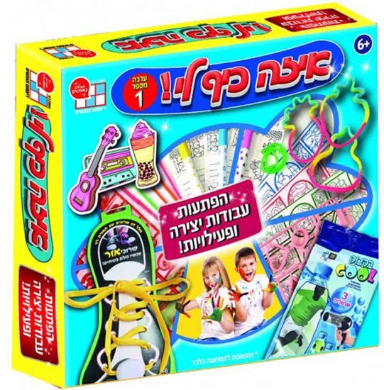 ערכת יצירה איזה כיף לי מבית דיאמנט