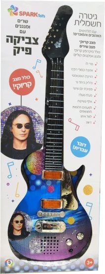 גיטרה חשמלית לילדים - להיטי צביקה פיק Spark Toys