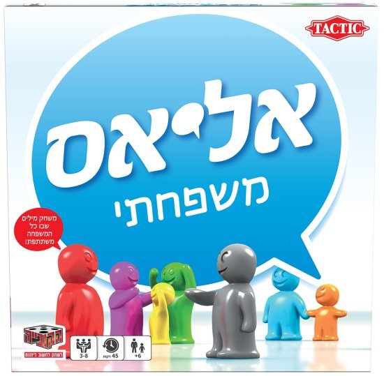 אליאס משפחתי מבית הקובייה