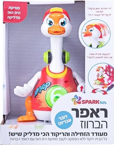 ראפר הברווז - דובר עברית - Spark Toys