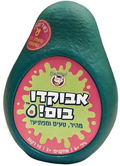 אבוקדו בום! מבית FoxMind
