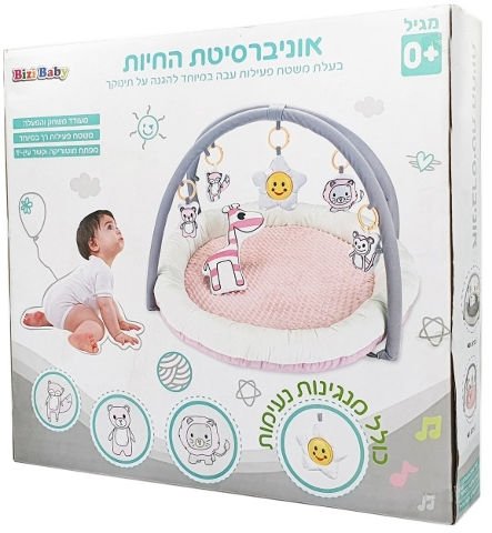 אוניברסיטת החיות מבית Bizi Top - ורוד