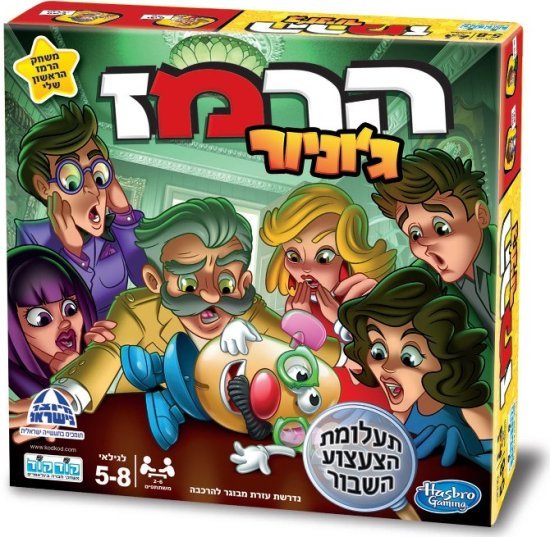 הרמז ג'וניור - קודקוד