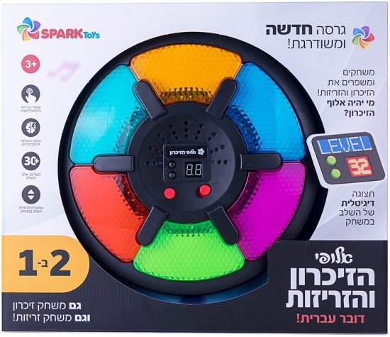 משחק זיכרון וזריזות 2 ב-1 גדול מבית Spark Toys - דובר עברית