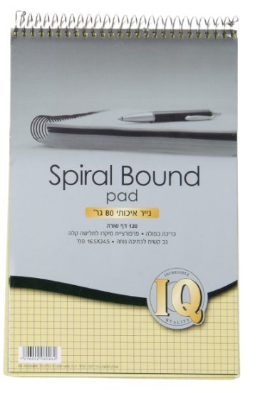 בלוק כתיבה B5 מבית IQ - צבע צהוב - דפי חשבון