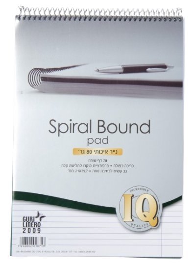 בלוק כתיבה A4 מבית IQ - צבע לבן - דפי שורות