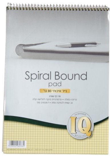 בלוק כתיבה A4 מבית IQ - צבע צהוב - דפי חשבון