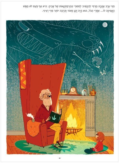 מרסי וחידת הספינקס מאת ג'ו טוד-סטנטון