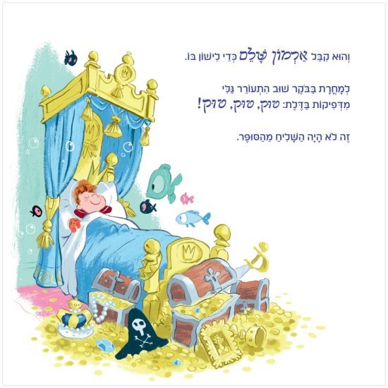 היום שבו גלי הציף את העולם מאת אדם סטוור