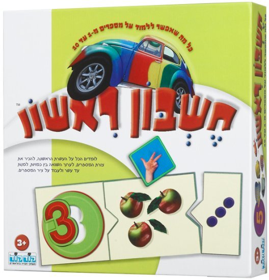 חשבון ראשון מבית קודקוד