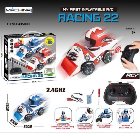 מכונית מרוץ מתנפחת 80 ס''מ על שלט רחוק Machina - אדום