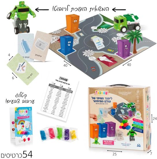 לימוד חוויתי של עולם המיחזור מבית Tadaam