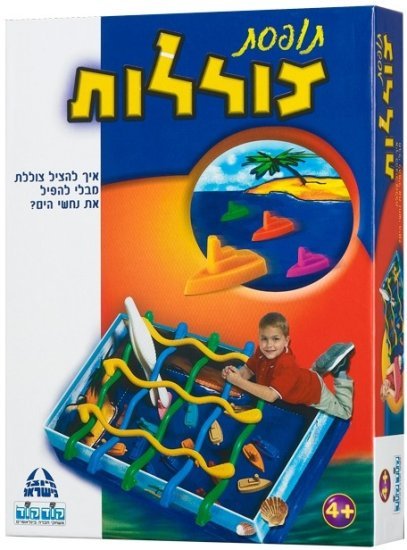 תופסת צוללות מבית קודקוד