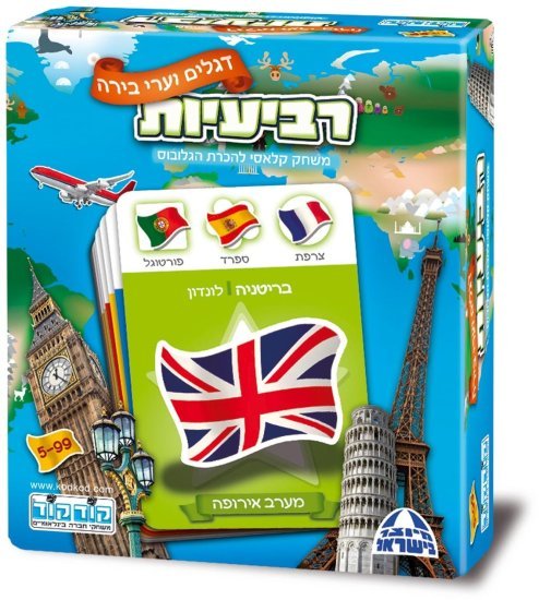 רביעיות - דגלים וערי בירה מבית קודקוד