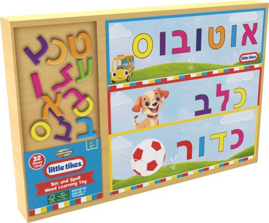 ראה ואיית צעצוע למידה מבית Little Tikes