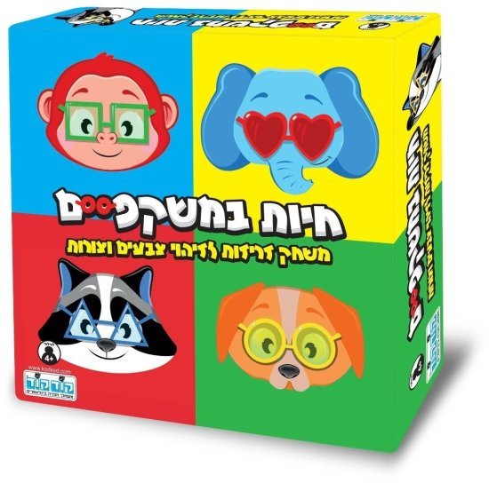 חיות במשקפיים - קודקוד