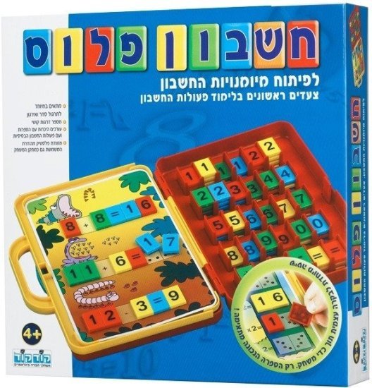 חשבון פלוס מבית קודקוד