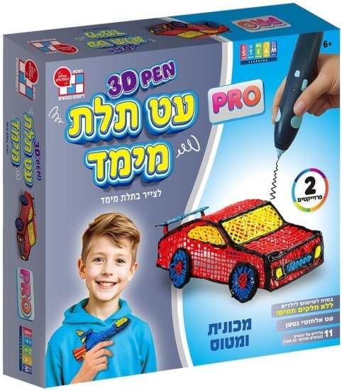 עט תלת מימד מבית דיאמנט - מכונית ומטוס