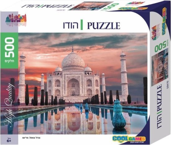 פאזל 500 חלקים מבית Cool Games - הודו