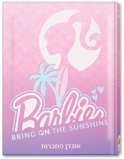 אוגדן מחברות Palphot - ברבי