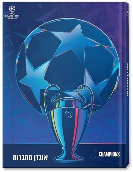 אוגדן מחברות Palphot - ליגת האלופות