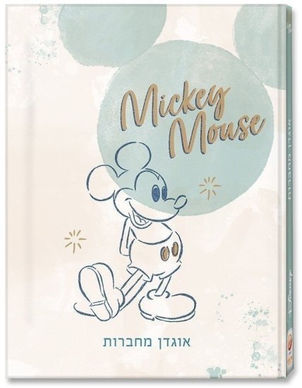 אוגדן מחברות Palphot - מיקי מאוס