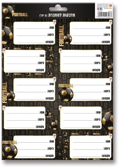 מארז 3 יחידות מדבקות למחברת Palphot - כדורגל