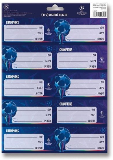 מארז 3 יחידות מדבקות למחברת Palphot - ליגת האלופות