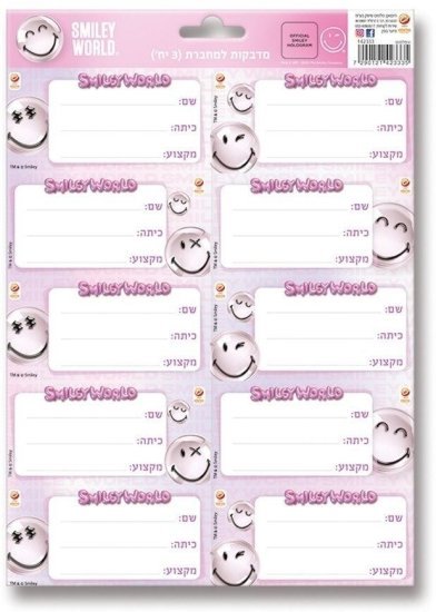 מארז 3 יחידות מדבקות למחברת Palphot - סמיילי