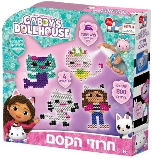 ערכת חרוזי הקסם - בית הבובות של גבי דיאמנט