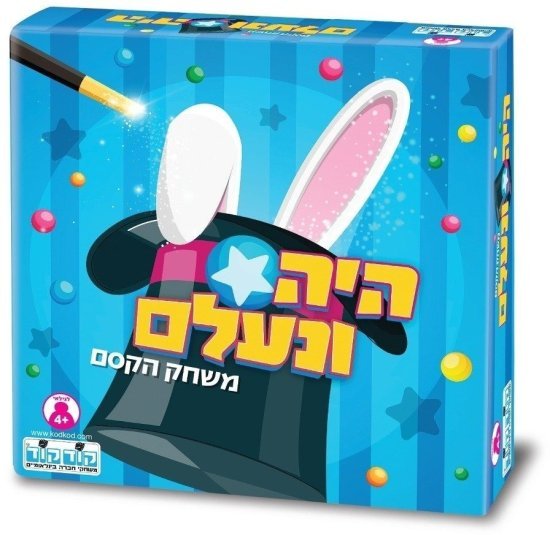 היה ונעלם מבית קודקוד