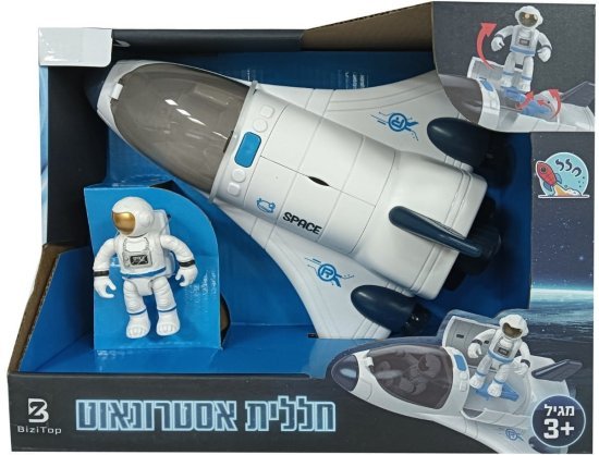 חללית עם אסטרונאוט מבית Bizi Top Space
